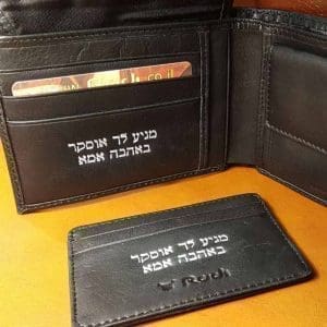 מתנה מאמא