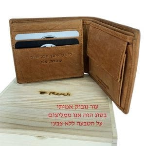 ארנק עם הקדשה אישית