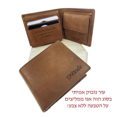 דגם טרויה | ארנק מעור אמיתי צבע קאמל / בעור הזה מומלץ על הטבעה ללא צבע