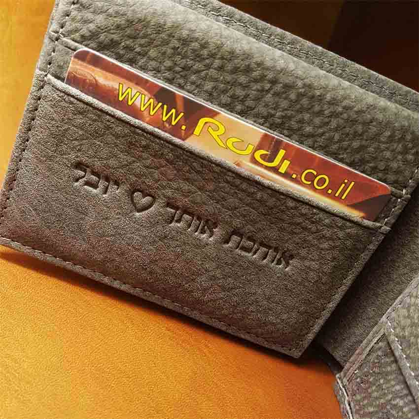 אוהבים אותך