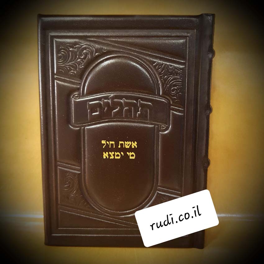 מתנה