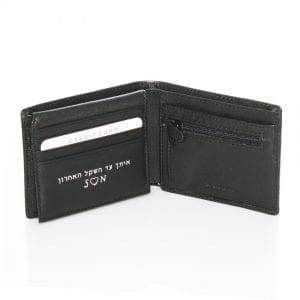 איתך עד השקל האחרון