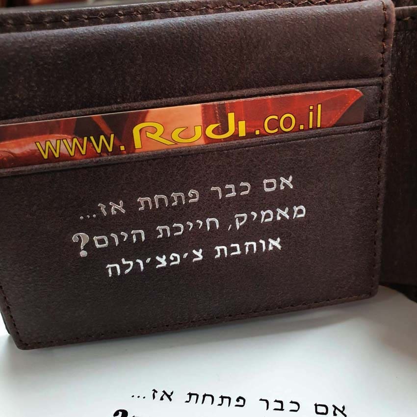 מתנה לגבר לט"ו באב♡