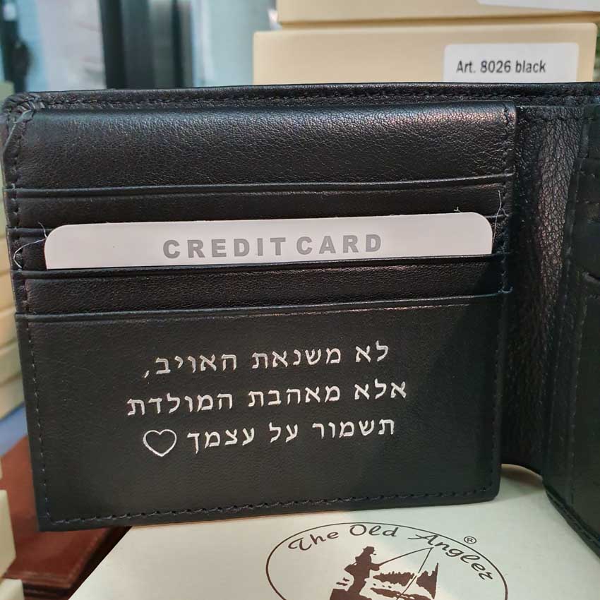 מתנה לגבר לט"ו באב