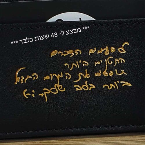 ארנק לגבר מבצע 48 שעות