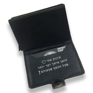 ארנק עור עם הקדשה בהטבעה בגוון כסף, דוגמה 15