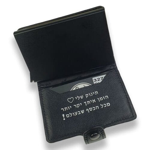 ארנק כרטיסים עם חריטה