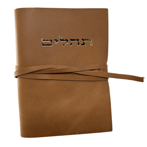 ⁦ספר תהלים בינוני כרוך עור עם שרוך⁩ – תמונה ⁦3⁩