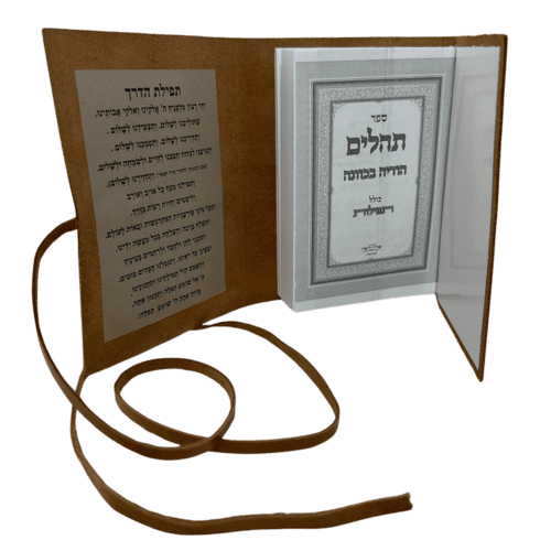 ⁦ספר תהלים בינוני כרוך עור עם שרוך⁩ – תמונה ⁦4⁩