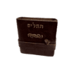 ⁦ספר תהלים קטן כרוך עור עם שרוך המחיר כולל משלוח⁩ – תמונה ⁦3⁩