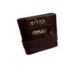 ספר תהלים קטן עור