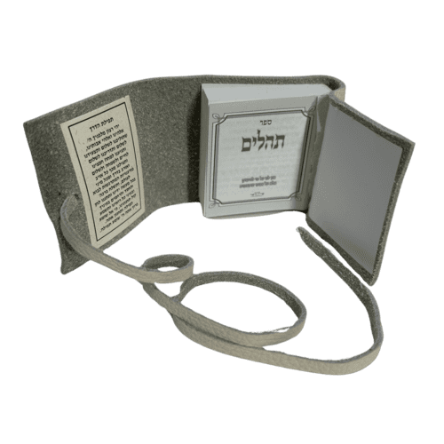 תהילים יומי