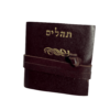 תהילים ליום שלישי