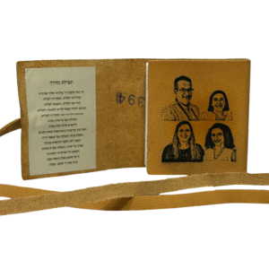 ספר תהילים קטן בעבודת יד כמתנה אישית