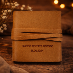 ספר תהילים מעור חום עם חריטה אישית בעברית ותאריך, בעיצוב יוקרתי וברקע חמים ומרגש