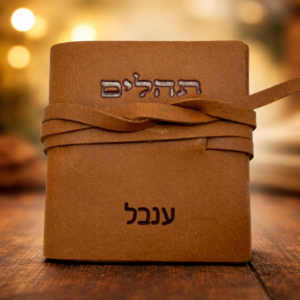 ספר תהילים מעור בצבע חום עם חריטה אישית ושם, כריכת עור בעבודת יד, צילום מוצר מרובע