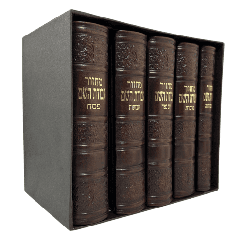 סט מחזורים מהודר