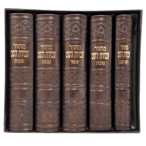 סט מחזורים מהודר