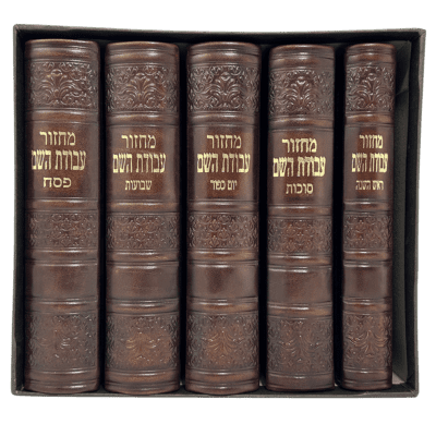 סט מחזורים מהודר
