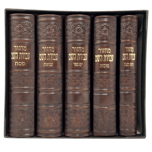 סט מחזורים מהודר