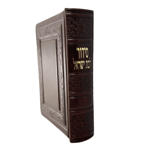 ⁦סידור לבת ישראל (מעור משובח)⁩ – תמונה ⁦4⁩