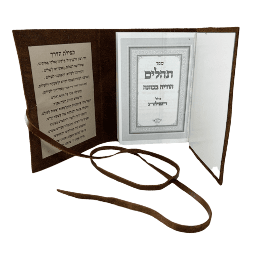 ⁦ספר תהילים בכריכת עור (100% עור אמיתי)⁩ – תמונה ⁦4⁩