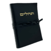 ספר תהילים יומי