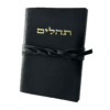 ספר תהילים יומי