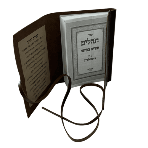 ⁦ספר תהילים עם הקדשה 100% עור אמיתי איכותי⁩ – תמונה ⁦4⁩