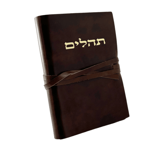 ⁦ספר תהילים עם הקדשה 100% עור אמיתי איכותי⁩ – תמונה ⁦8⁩