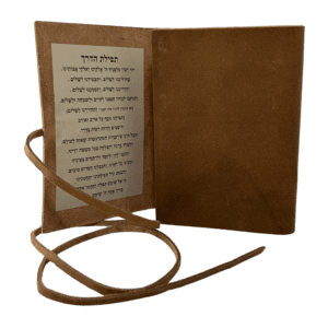 ספר תהילים עם הקדשה אישית