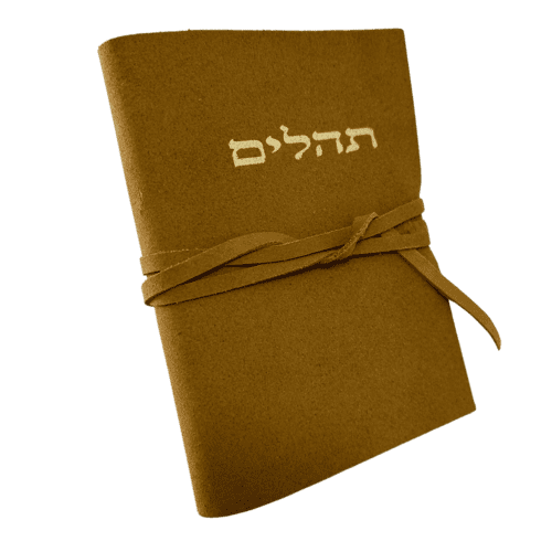 ⁦תהילים עור - ספר תהילים רודי⁩ – תמונה ⁦6⁩