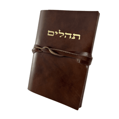תהילים מעור עם הקדשה