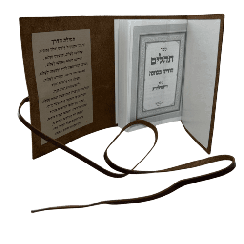 ⁦תהילים מעור עם הקדשה 100% עור אמיתי איכותי⁩ – תמונה ⁦3⁩