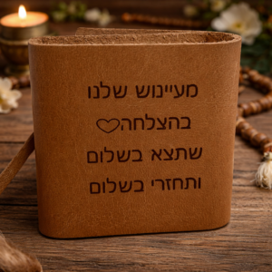 ספר תהילים מעור חום עם חריטה אישית בעברית, רקע רוחני חמים