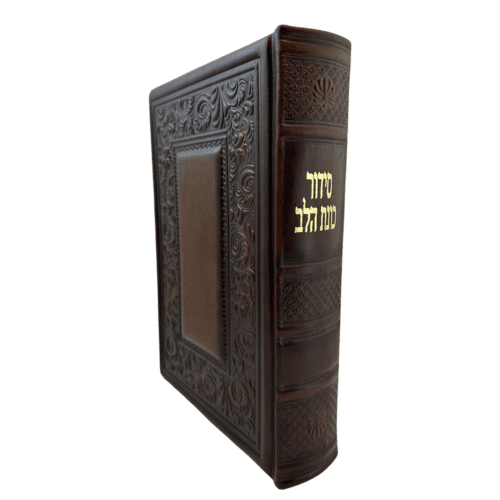 סידור גדול כוונת הלב