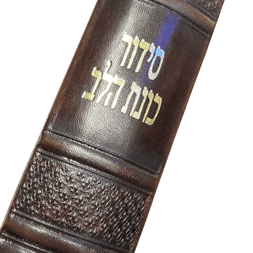 ⁦סידור גדול כוונת הלב – 100% עור איטלקי אמיתי⁩ – תמונה ⁦7⁩