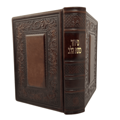 סידור כוונת הלב