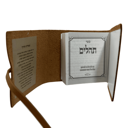 ספר תהילים קטן מעור