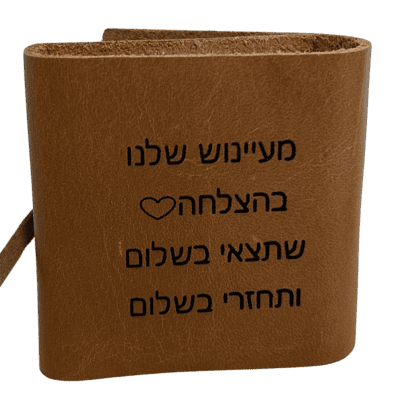 ספר תהילים קטן מעור