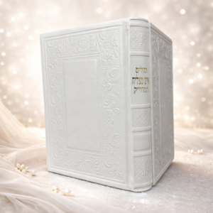 ספר תהילים מהודר מעור לבן עם הטבעות קלאסיות וכיתוב זהב – עיצוב יוקרתי לקדושה ולברכה