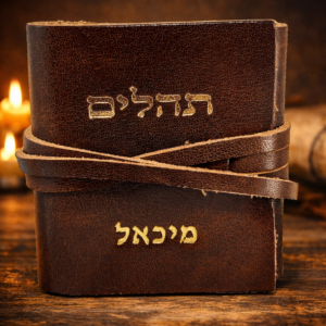 ספר תהילים קטן עם כריכת עור חומה וחריטה אישית בזהב