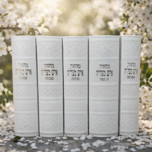 סט מחזורי איש מצליח בכריכה לבנה מהודרת, סידורי תפילה לחגים בעיצוב אלגנטי ורוחני