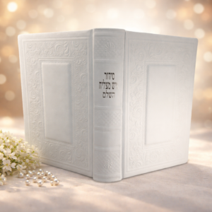 סידור איש מצליח השלם מעור לבן מהודר עם עיטורים וחריטה עברית