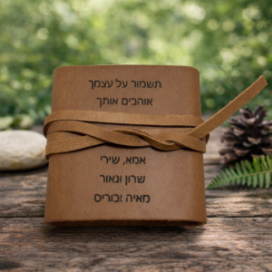 ספר תהילים מעור עם חריטה אישית לחיילים וחיילות, מתנה של הגנה, חיזוק ותפילה