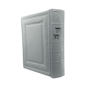 סידור בת ישראל