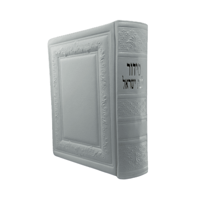 סידור בת ישראל