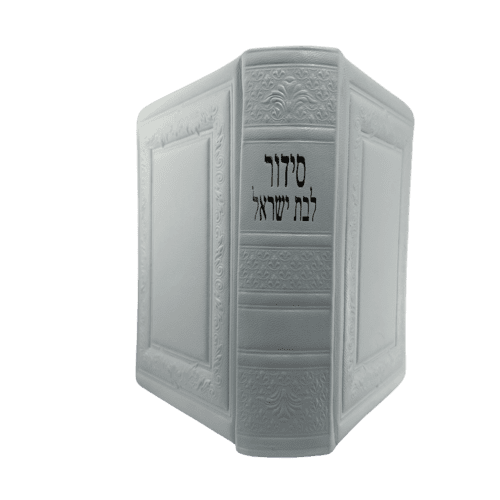 ⁦סידור בת ישראל (100% עור משובח)⁩ – תמונה ⁦7⁩