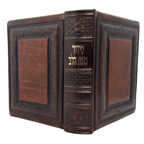 ⁦סידור מעור כוונת הלב (100% עור אמיתי איטלקי)⁩ – תמונה ⁦4⁩
