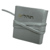 ספרי תהילים מעוצבים לאורחים